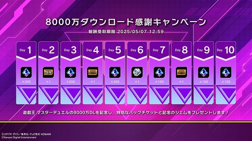 画像ギャラリー No.006のサムネイル画像 / 「遊戯王 マスターデュエル」累計ダウンロード数が8000万を突破。新セレクションパック「メタルレイダーズ・ドミネーション」を実装