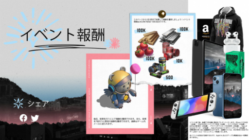 画像ギャラリー No.004のサムネイル画像 / 「ステサバ」，夏の恋愛企画“孤独な終末は嫌だ”第2弾を開催中