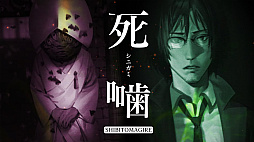 画像ギャラリー No.001のサムネイル画像 / 「死噛〜シビトマギレ〜」最新PVを公開。サイドビューの雰囲気やタッグサルベージ，サスペンシブアクトなどのシステムを紹介