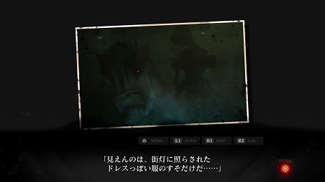 画像ギャラリー No.002のサムネイル画像 / 「死噛 〜シビトマギレ〜」，DLC“八敷の衣替え＋マッハ姫の噂”の期間限定無料配信をスタート。映像・画像利用のガイドラインも公開に