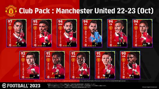 画像ギャラリー No.003のサムネイル画像 / 「eFootball 2023」4つのClub Pack＆Premium Ambassador Packが登場