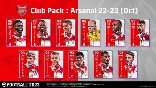 画像ギャラリー No.004のサムネイル画像 / 「eFootball 2023」4つのClub Pack＆Premium Ambassador Packが登場