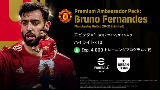 画像ギャラリー No.005のサムネイル画像 / 「eFootball 2023」4つのClub Pack＆Premium Ambassador Packが登場
