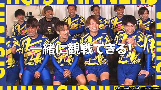 画像ギャラリー No.003のサムネイル画像 / 「eFootball Presents FEATURED MATCH」，10月29日に開催される本イベントの概要を公開。ゲスト解説者・中村憲剛さんのコメントも
