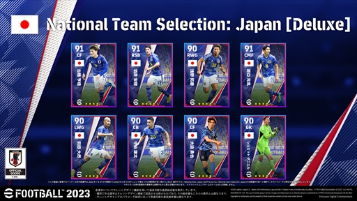 画像ギャラリー No.002のサムネイル画像 / 「eFootball 2023」，日本代表選手を獲得できるキャンペーンを追加開催