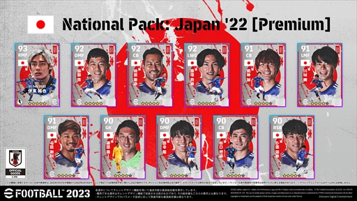 画像ギャラリー No.006のサムネイル画像 / 「eFootball 2023」，日本代表選手を獲得できるキャンペーンを追加開催