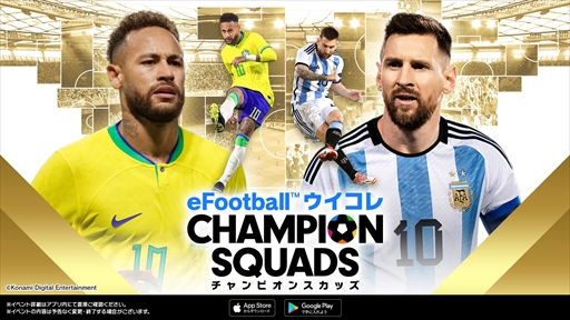 画像ギャラリー No.008のサムネイル画像 / 「eFootball 2023」，日本代表選手を獲得できるキャンペーンを追加開催