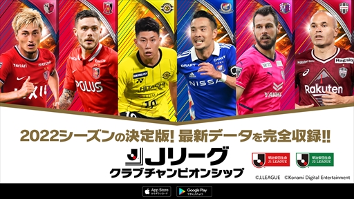 画像ギャラリー No.011のサムネイル画像 / 「eFootball 2023」，日本代表選手を獲得できるキャンペーンを追加開催