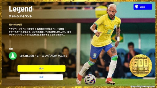 画像ギャラリー No.006のサムネイル画像 / 「eFootball 2023」，6億ダウンロード突破記念キャンペーンを開催。“ネイマール”選手がもらえる