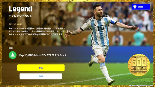 画像ギャラリー No.007のサムネイル画像 / 「eFootball 2023」，6億ダウンロード突破記念キャンペーンを開催。“ネイマール”選手がもらえる