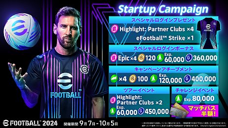 画像ギャラリー No.016のサムネイル画像 / 最新選手データを搭載した「eFootball 2024」が配信開始。アンバサダーにリオネル・メッシ選手が就任