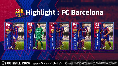画像ギャラリー No.017のサムネイル画像 / 最新選手データを搭載した「eFootball 2024」が配信開始。アンバサダーにリオネル・メッシ選手が就任