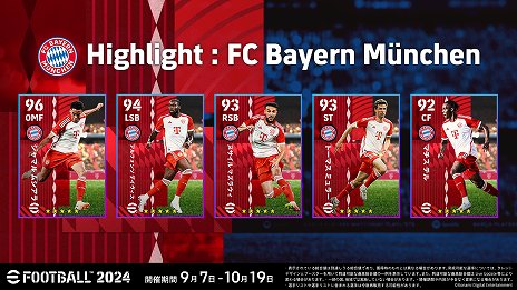画像ギャラリー No.018のサムネイル画像 / 最新選手データを搭載した「eFootball 2024」が配信開始。アンバサダーにリオネル・メッシ選手が就任