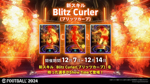 画像ギャラリー No.003のサムネイル画像 / 「eFootball 2024」，1人でもCo-opに参加できるようになるアップデートを実施。AIを相手に1シーズンを戦う新モード「マイリーグ」も登場
