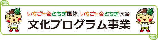 画像ギャラリー No.001のサムネイル画像 / 「全国都道府県対抗eスポーツ選手権 2022 TOCHIGI」本大会出場選手が公開に