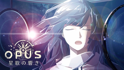 画像ギャラリー No.001のサムネイル画像 / 「OPUS：星歌の響き」がSteamで配信。日本語プロモーションビデオも公開