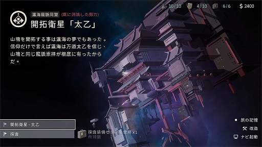 画像ギャラリー No.002のサムネイル画像 / 「OPUS：星歌の響き」がSteamで配信。日本語プロモーションビデオも公開