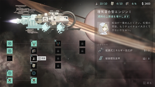 画像ギャラリー No.005のサムネイル画像 / 「OPUS：星歌の響き」がSteamで配信。日本語プロモーションビデオも公開