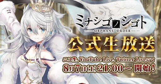 画像ギャラリー No.004のサムネイル画像 / ターン制コマンドバトルRPG「ミナシゴノシゴト」のスマホ版が9月に配信予定。事前登録の受付が開始