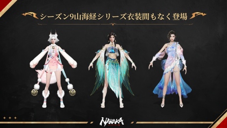 画像ギャラリー No.011のサムネイル画像 / PS5版「NARAKA: BLADEPOINT」7月14日にリリース。全プラットフォームで基本無料化，2周年記念アップデートを同日実装