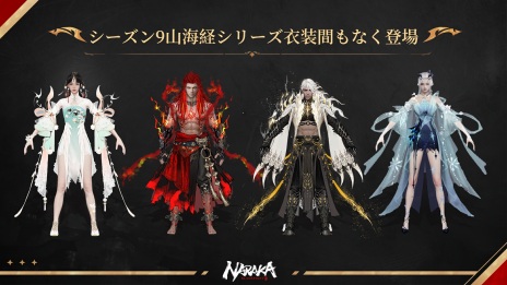 画像ギャラリー No.012のサムネイル画像 / PS5版「NARAKA: BLADEPOINT」7月14日にリリース。全プラットフォームで基本無料化，2周年記念アップデートを同日実装