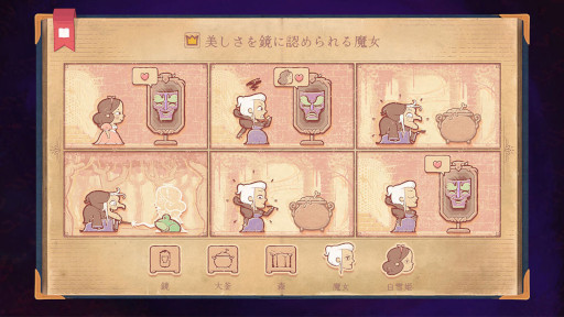 画像ギャラリー No.003のサムネイル画像 / お題に合わせて物語を作るパズルゲーム「Storyteller」の発売日が3月24日に決定。ローンチトレイラーも公開に