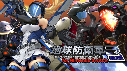 画像ギャラリー No.001のサムネイル画像 / 「地球防衛軍3 for Nintendo Switch」の購入特典紹介ムービーが公開。各種特典をプレイシーンを交えて紹介