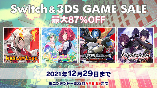 画像ギャラリー No.003のサムネイル画像 / ディースリー・パブリッシャー，「地球防衛軍3 for Nintendo Switch」などが対象の“Switch ＆ 3DS GAME SALE”を実施
