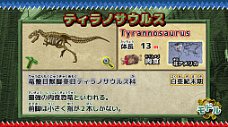 発掘！恐竜パズルDX