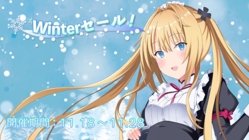 画像ギャラリー No.001のサムネイル画像 / エンターグラム，「パルフェリメイク」など5タイトルが対象のWinterセールを開催