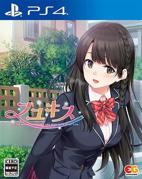 画像ギャラリー No.001のサムネイル画像 / 「フユキス」の体験版がPS Store，ニンテンドーeショップで公開。Switch向けダウンロード版は発売日まで10％オフ