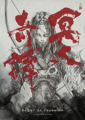 画像ギャラリー No.003のサムネイル画像 / アニメ「Ghost of Tsushima 冥人奇譚」，キャラクターデザインは「アフロサムライ」の岡崎能士氏。脚本は虚淵 玄氏と前島 賢氏が担当