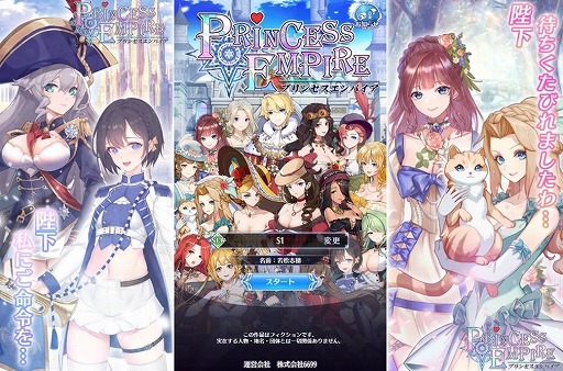 画像ギャラリー No.001のサムネイル画像 / 「プリンセスエンパイア」で，将軍や恋人が手に入る豪華ログインボーナスが開催