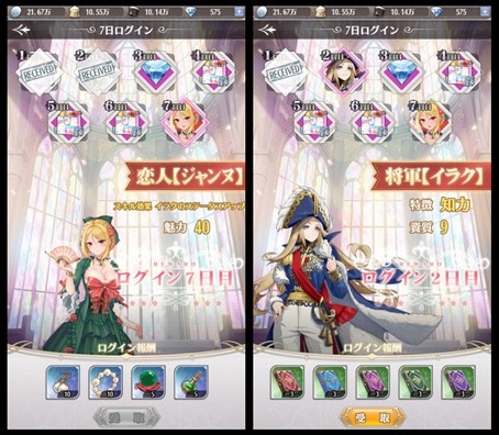 画像ギャラリー No.002のサムネイル画像 / 「プリンセスエンパイア」で，将軍や恋人が手に入る豪華ログインボーナスが開催