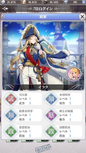 画像ギャラリー No.003のサムネイル画像 / 「プリンセスエンパイア」で，将軍や恋人が手に入る豪華ログインボーナスが開催