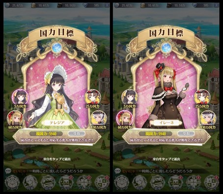 画像ギャラリー No.005のサムネイル画像 / 「プリンセスエンパイア」で，将軍や恋人が手に入る豪華ログインボーナスが開催