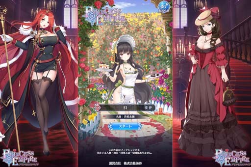 画像ギャラリー No.001のサムネイル画像 / 「プリンセスエンパイア」，恋人コンテンツに「デート」を追加。手帳など貴重なアイテムの獲得チャンス