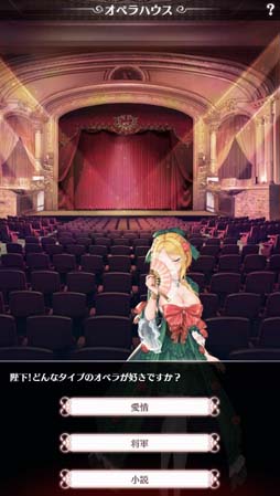 画像ギャラリー No.004のサムネイル画像 / 「プリンセスエンパイア」，恋人コンテンツに「デート」を追加。手帳など貴重なアイテムの獲得チャンス