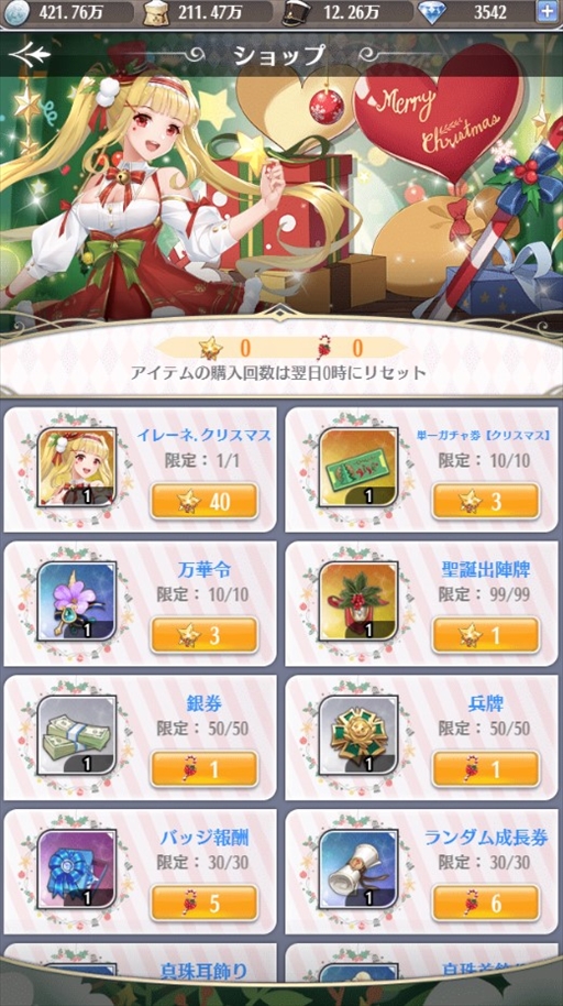 画像ギャラリー No.002のサムネイル画像 / 「プリンセスエンパイア」，豪華報酬を獲得できる生誕祭（復刻）イベントを開催中