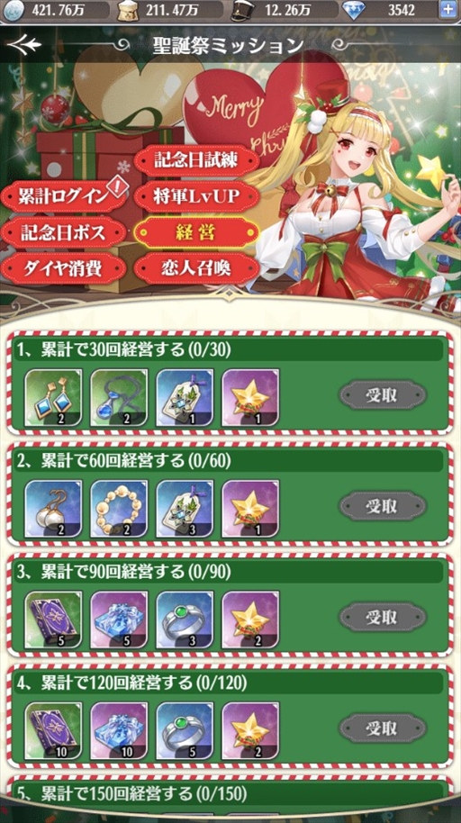 画像ギャラリー No.003のサムネイル画像 / 「プリンセスエンパイア」，豪華報酬を獲得できる生誕祭（復刻）イベントを開催中
