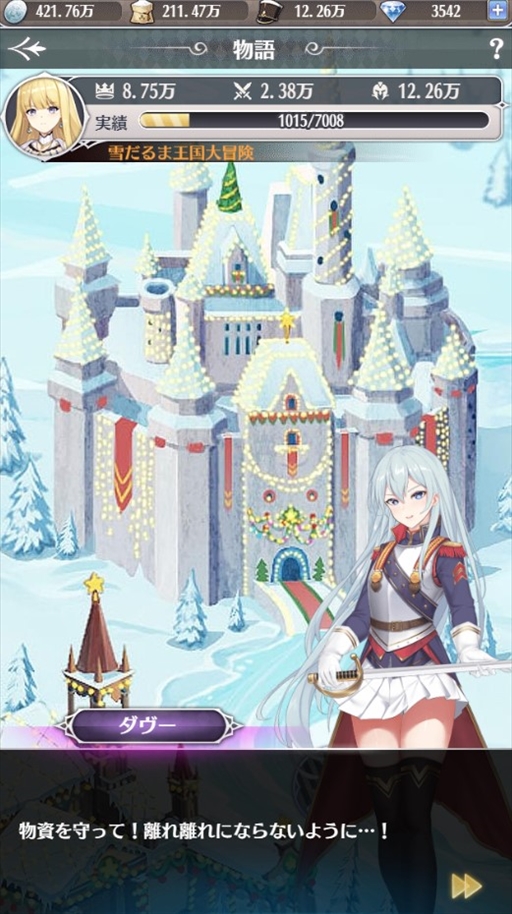 画像ギャラリー No.004のサムネイル画像 / 「プリンセスエンパイア」，豪華報酬を獲得できる生誕祭（復刻）イベントを開催中