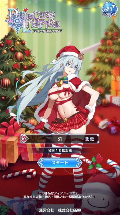 画像ギャラリー No.006のサムネイル画像 / 「プリンセスエンパイア」，豪華報酬を獲得できる生誕祭（復刻）イベントを開催中