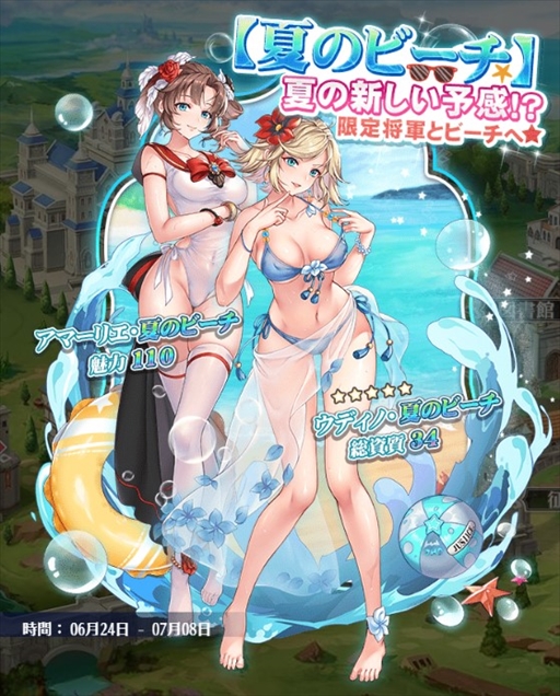 画像ギャラリー No.001のサムネイル画像 / 「プリンセスエンパイア」，夏のビーチイベントを復刻開催中