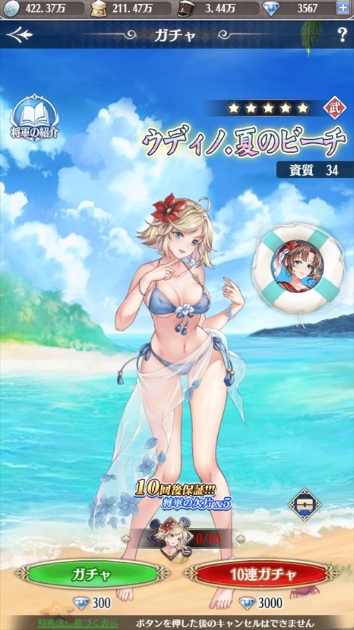 画像ギャラリー No.002のサムネイル画像 / 「プリンセスエンパイア」，夏のビーチイベントを復刻開催中
