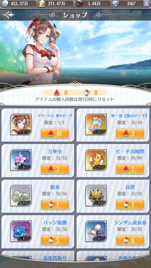 画像ギャラリー No.003のサムネイル画像 / 「プリンセスエンパイア」，夏のビーチイベントを復刻開催中