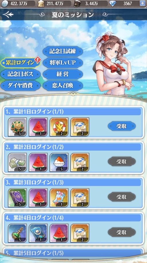 画像ギャラリー No.004のサムネイル画像 / 「プリンセスエンパイア」，夏のビーチイベントを復刻開催中