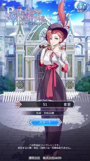 画像ギャラリー No.001のサムネイル画像 / 「プリンセスエンパイア」，新要素“遺跡探索”を実装