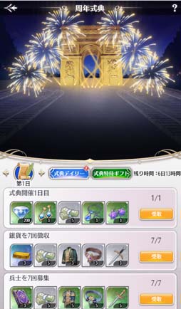 画像ギャラリー No.002のサムネイル画像 / 「プリンセスエンパイア」，デイリーミッションと特待ギフトが購入できるイベントが開催中