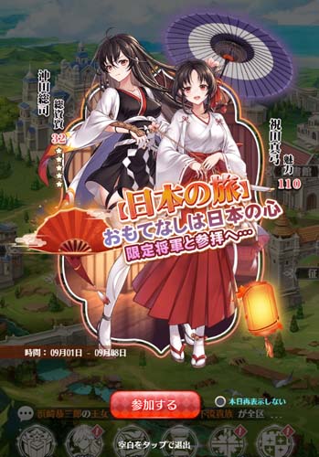 画像ギャラリー No.005のサムネイル画像 / 「プリンセスエンパイア」，デイリーミッションと特待ギフトが購入できるイベントが開催中