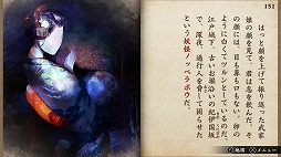 画像ギャラリー No.002のサムネイル画像 / Switch「悪夢の妖怪村」が8月19日に配信開始。40％オフで購入できる予約期間限定セールも